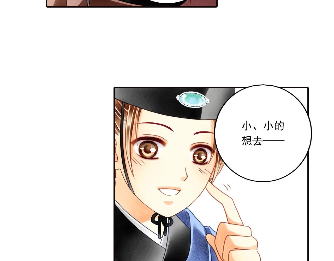 第4话 一切听孙爷安排……
