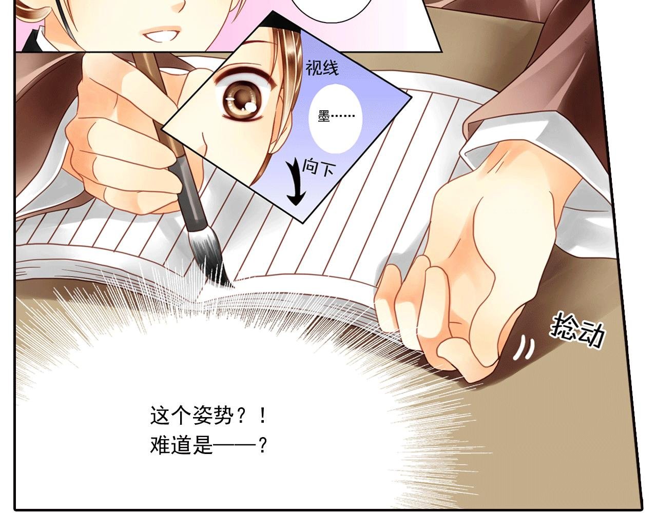 第4话 一切听孙爷安排……