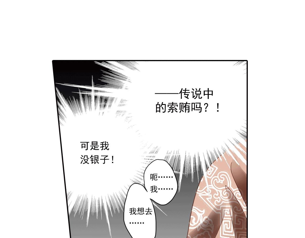 第4话 一切听孙爷安排……