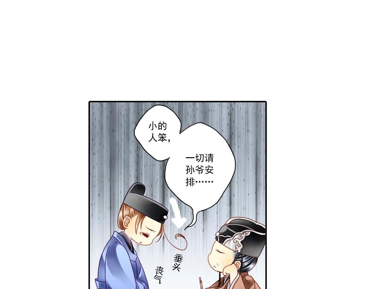 第4话 一切听孙爷安排……