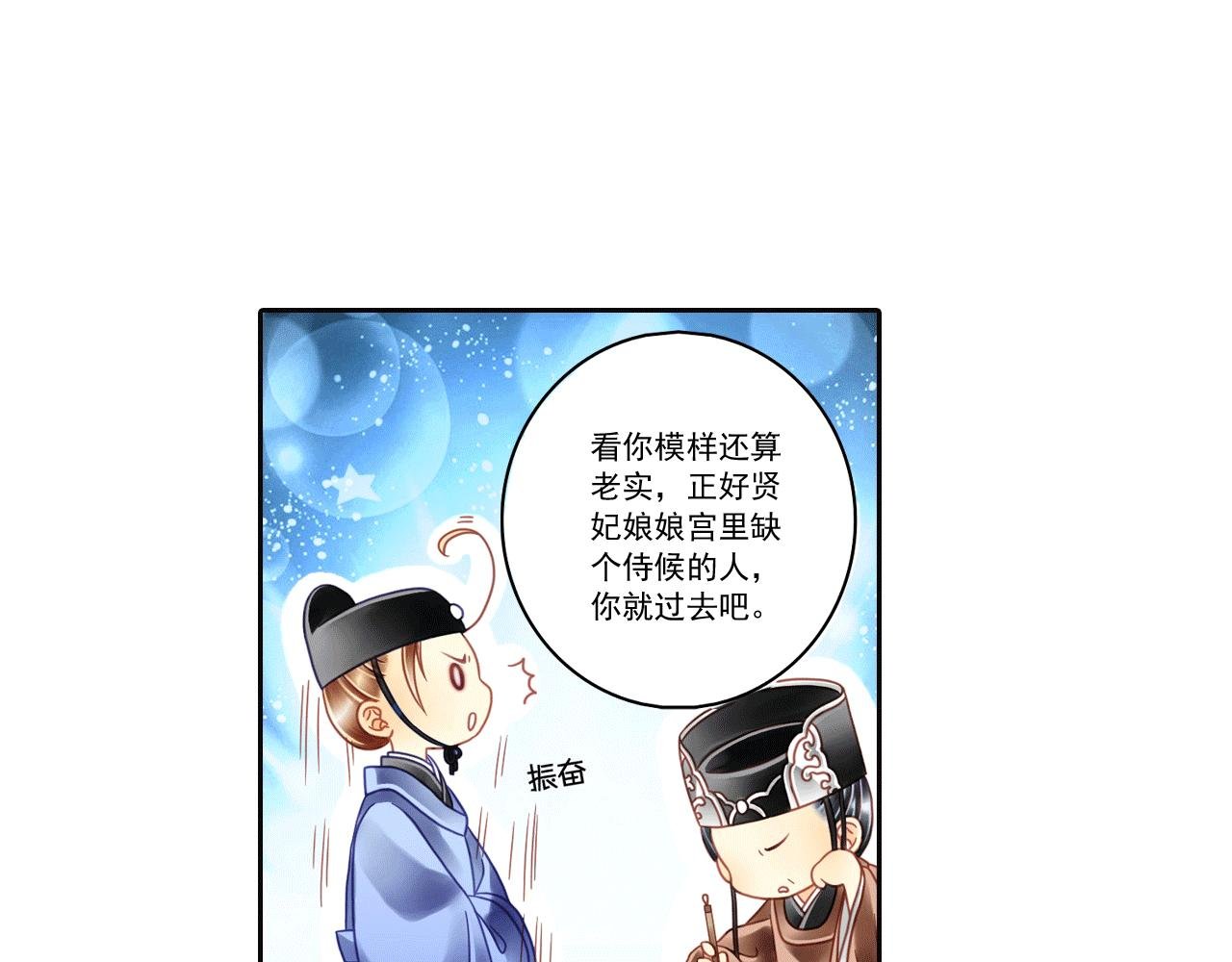 第4话 一切听孙爷安排……
