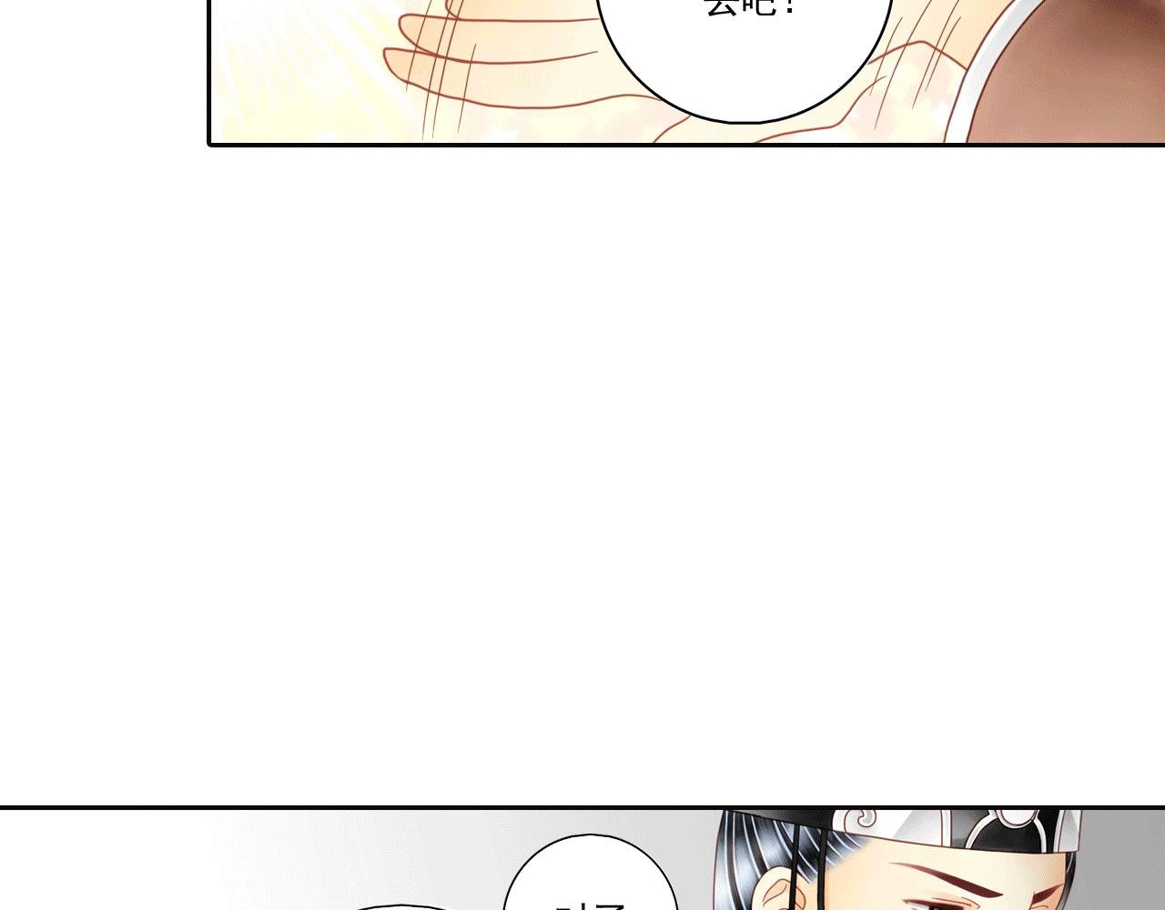 第4话 一切听孙爷安排……