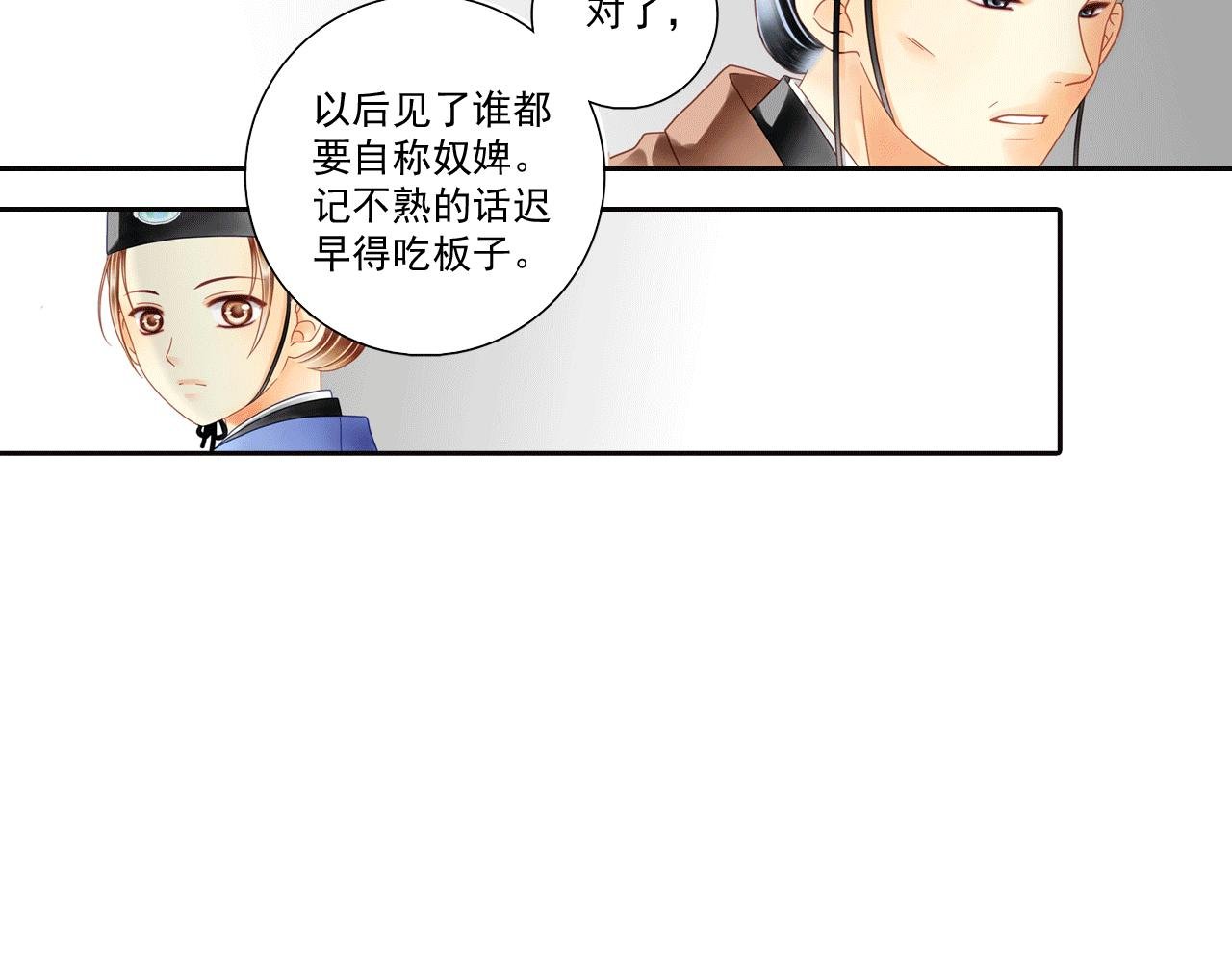 第4话 一切听孙爷安排……