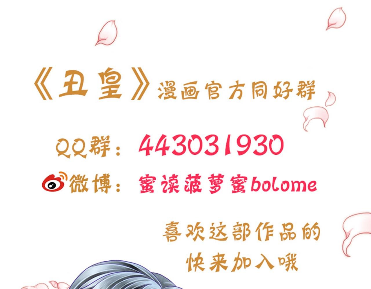 第4话 一切听孙爷安排……