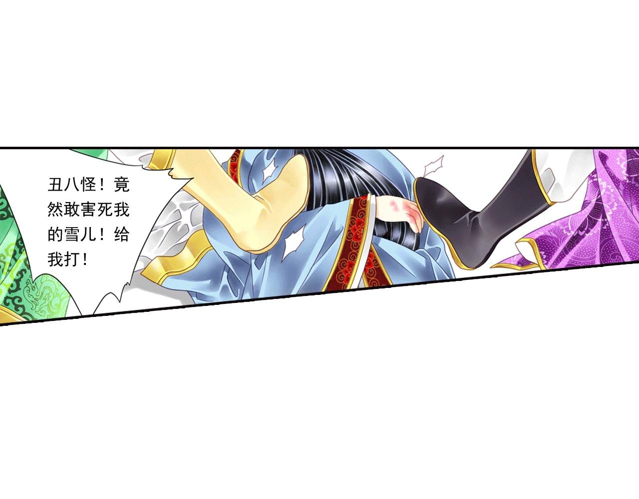 第3话 命运之人的相遇？