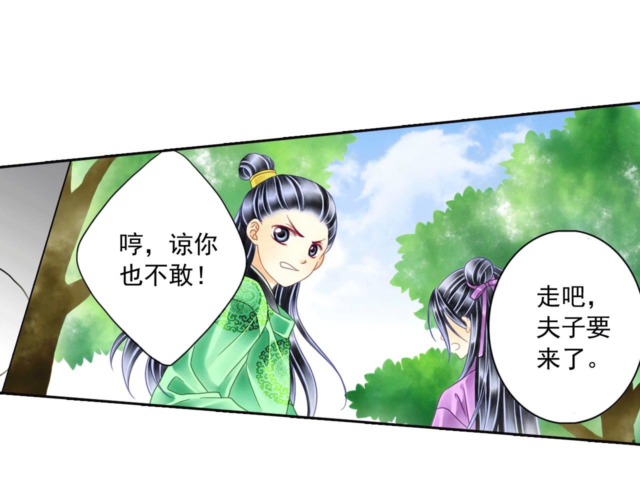 第3话 命运之人的相遇？