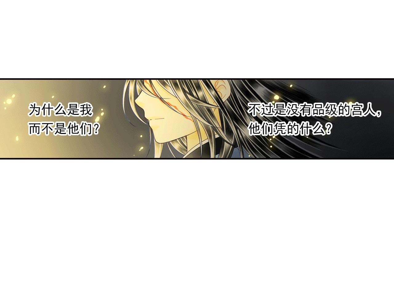 第3话 命运之人的相遇？