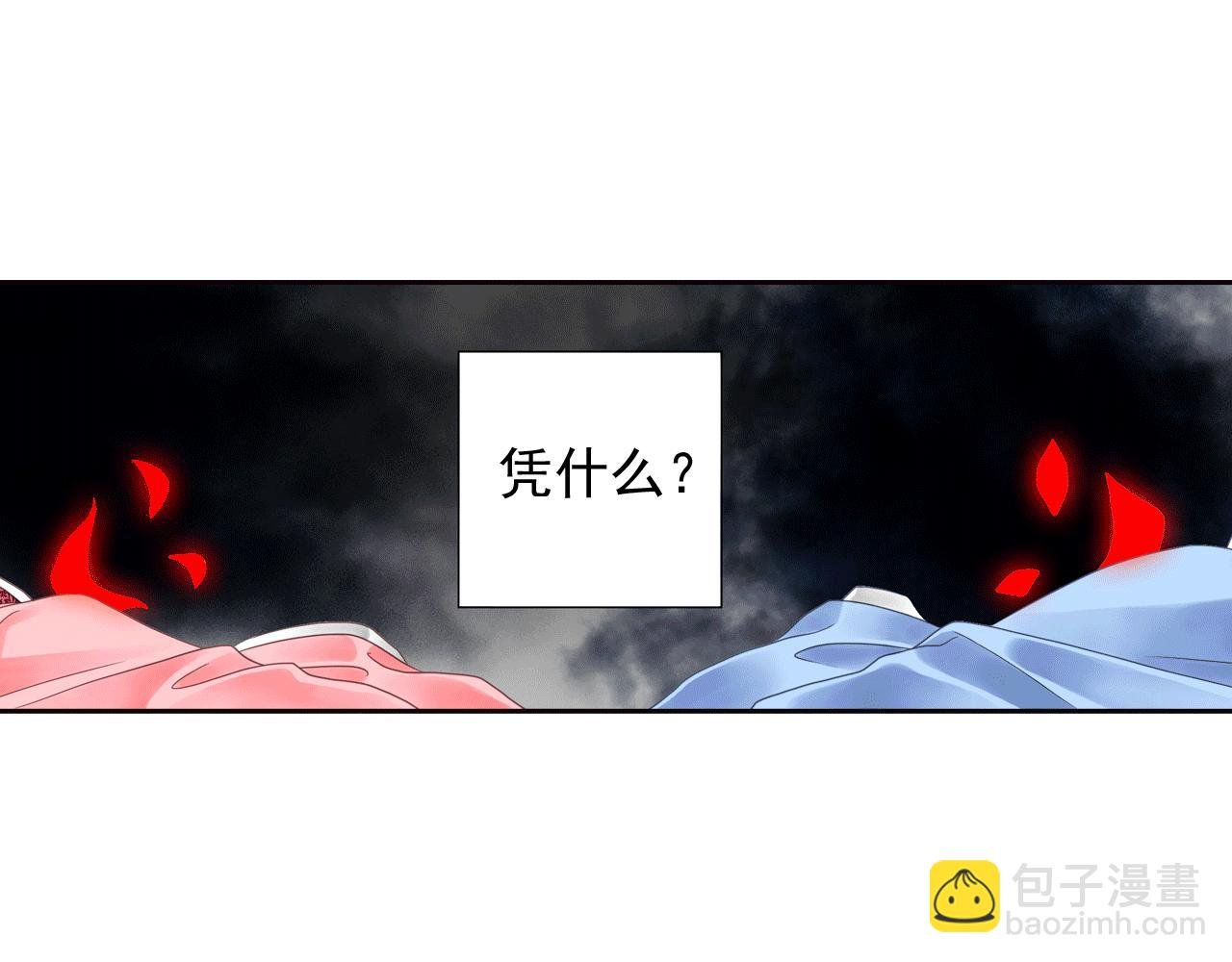 第3话 命运之人的相遇？
