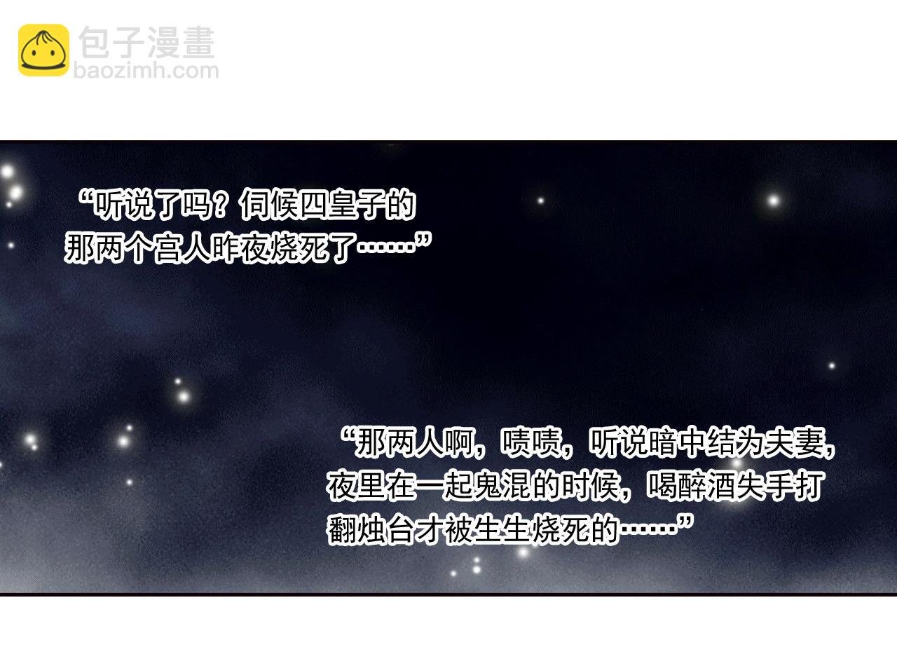 第3话 命运之人的相遇？