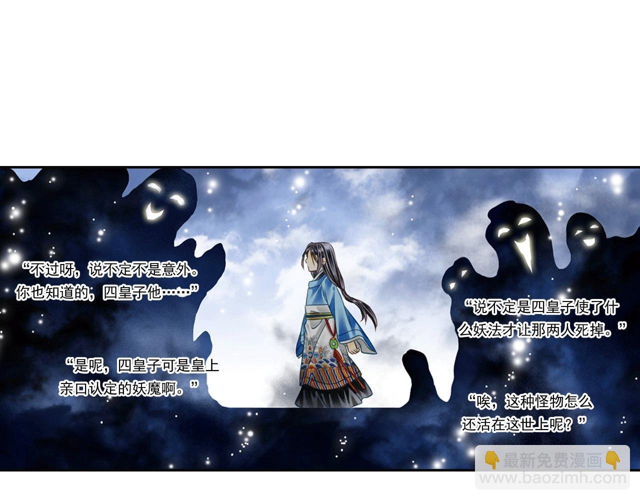 第3话 命运之人的相遇？