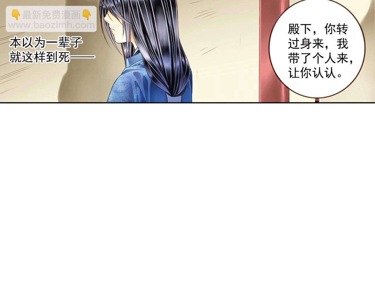 第3话 命运之人的相遇？