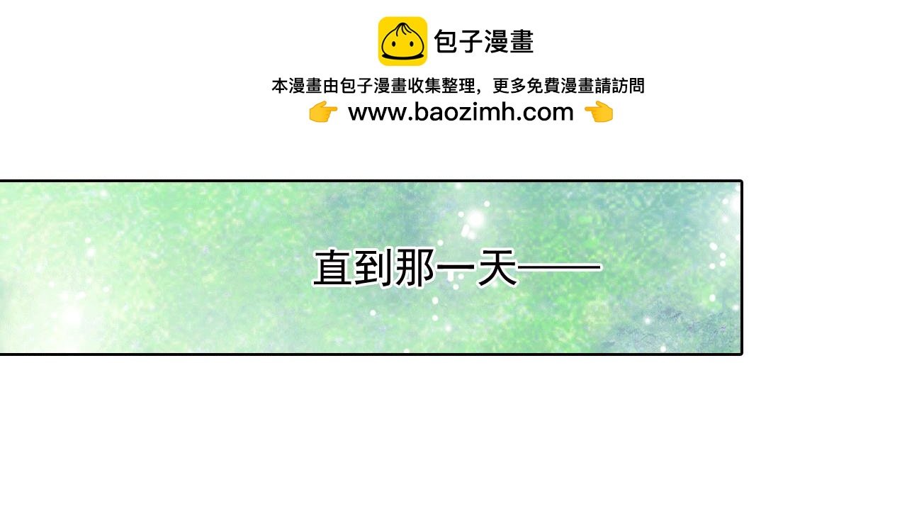 第3话 命运之人的相遇？