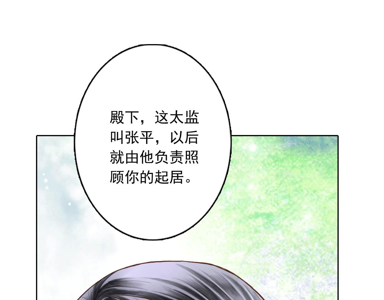 第3话 命运之人的相遇？