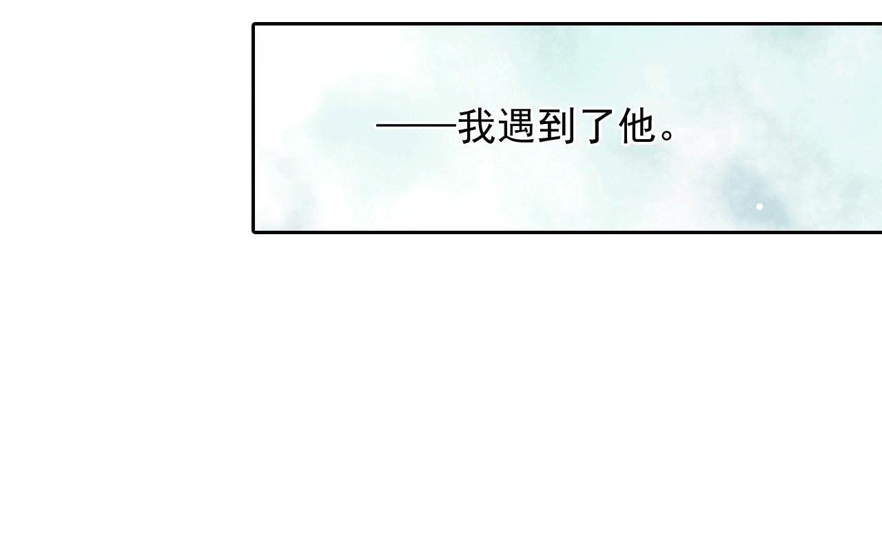 第3话 命运之人的相遇？