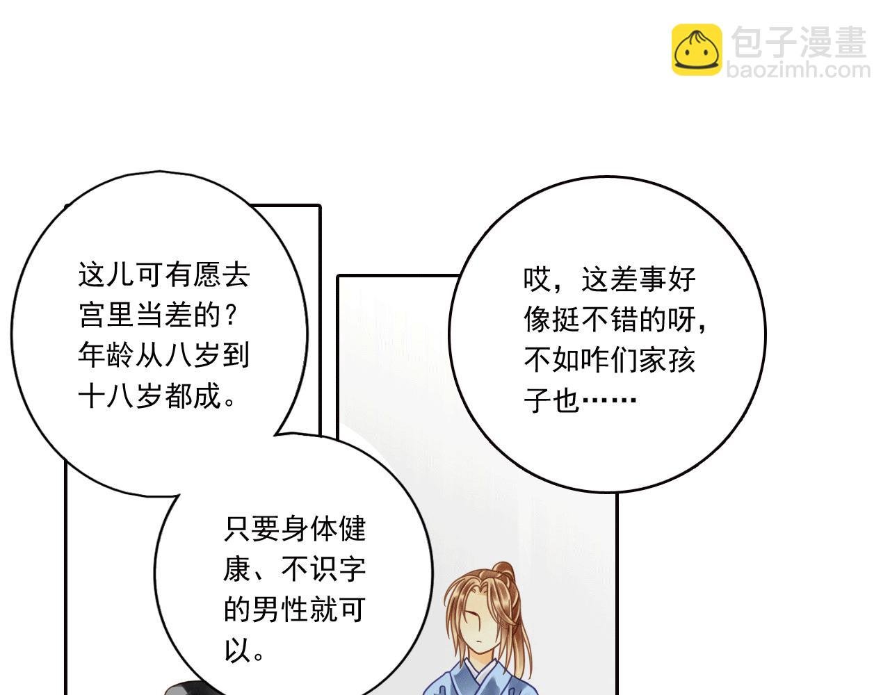 第3话 命运之人的相遇？
