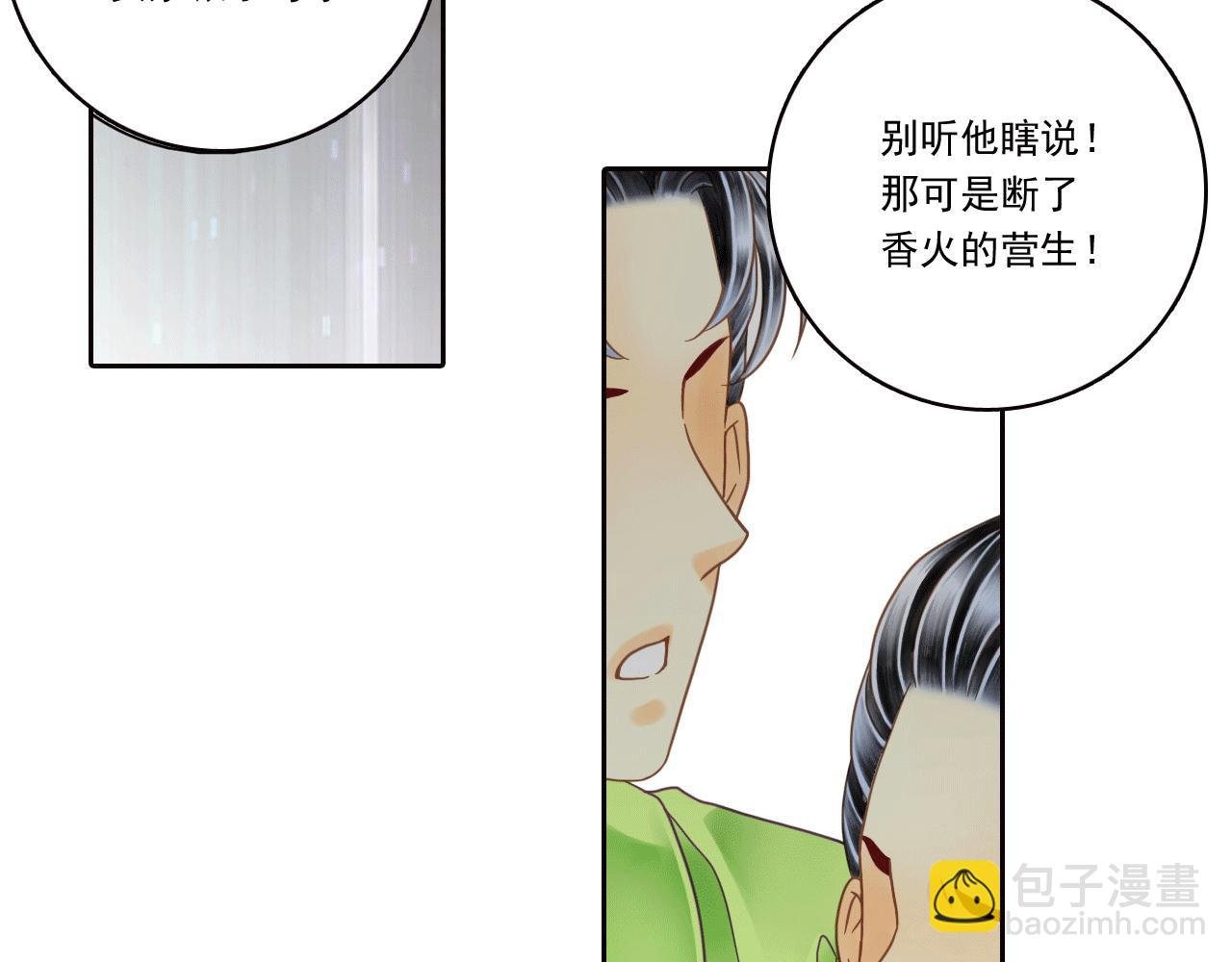 第3话 命运之人的相遇？