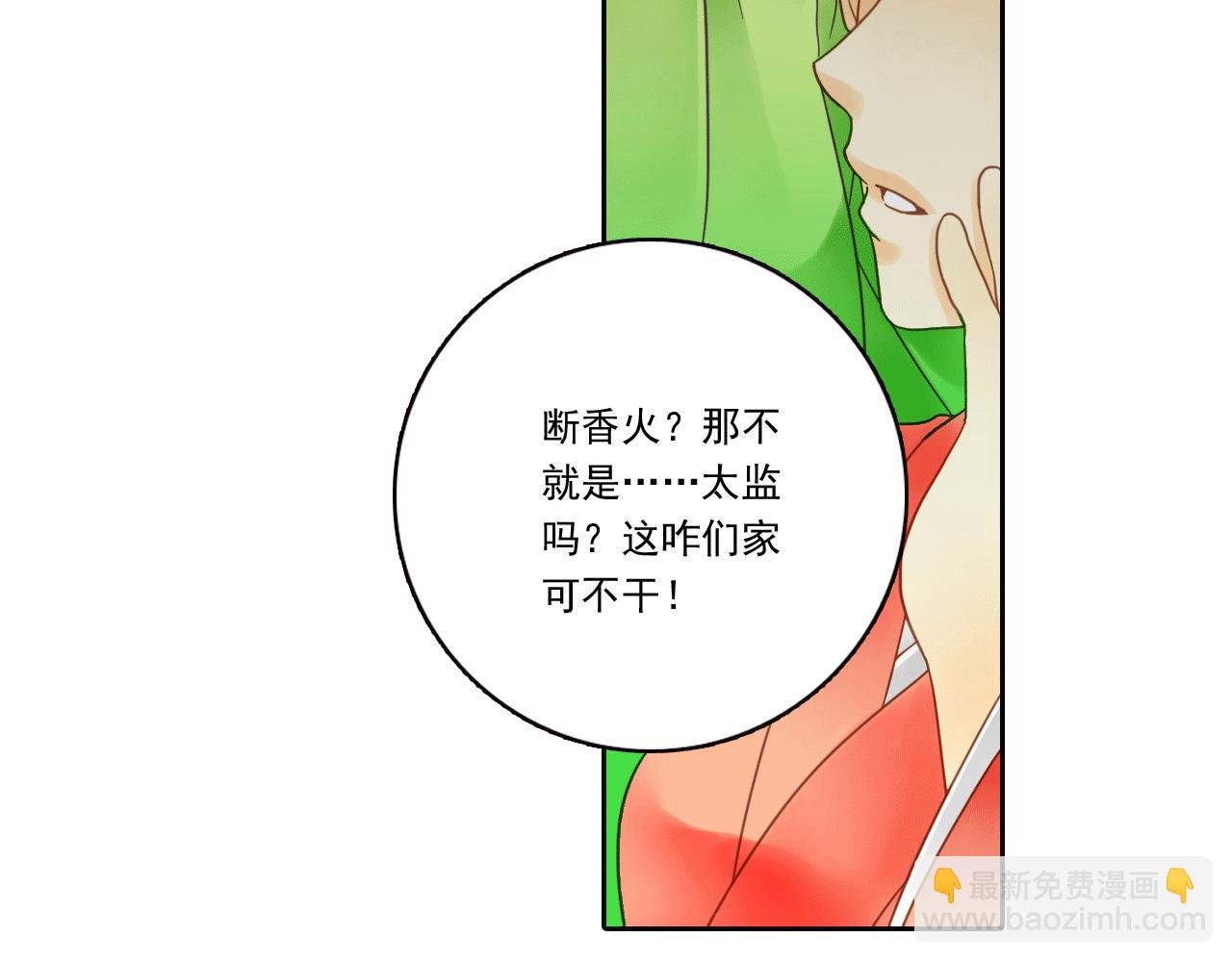 第3话 命运之人的相遇？