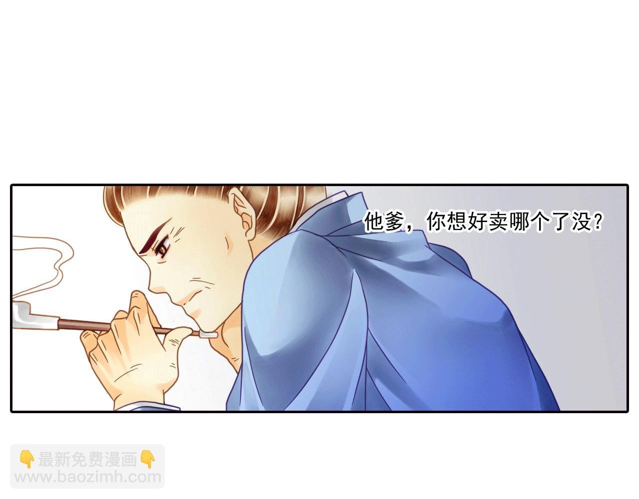 第3话 命运之人的相遇？