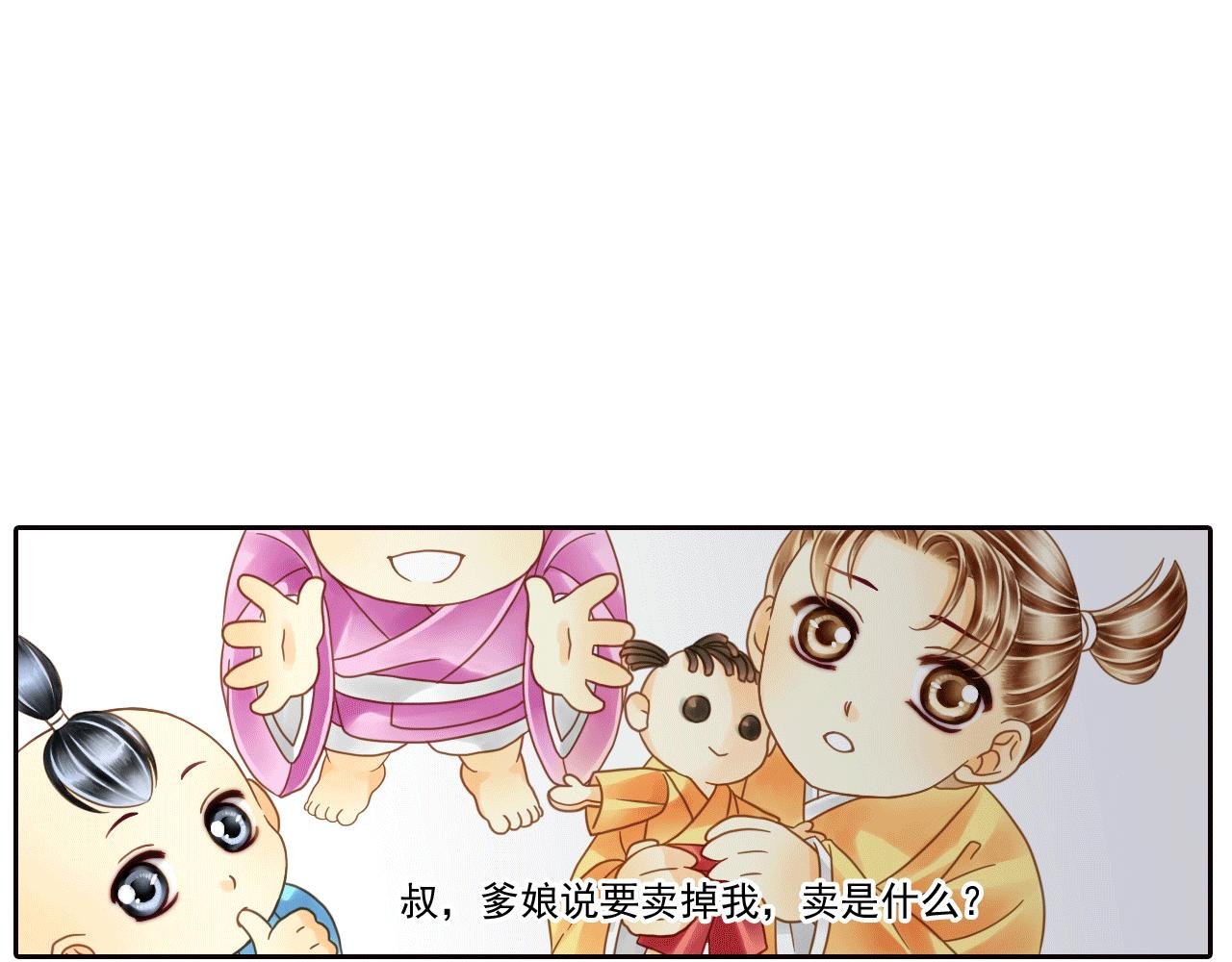 第3话 命运之人的相遇？