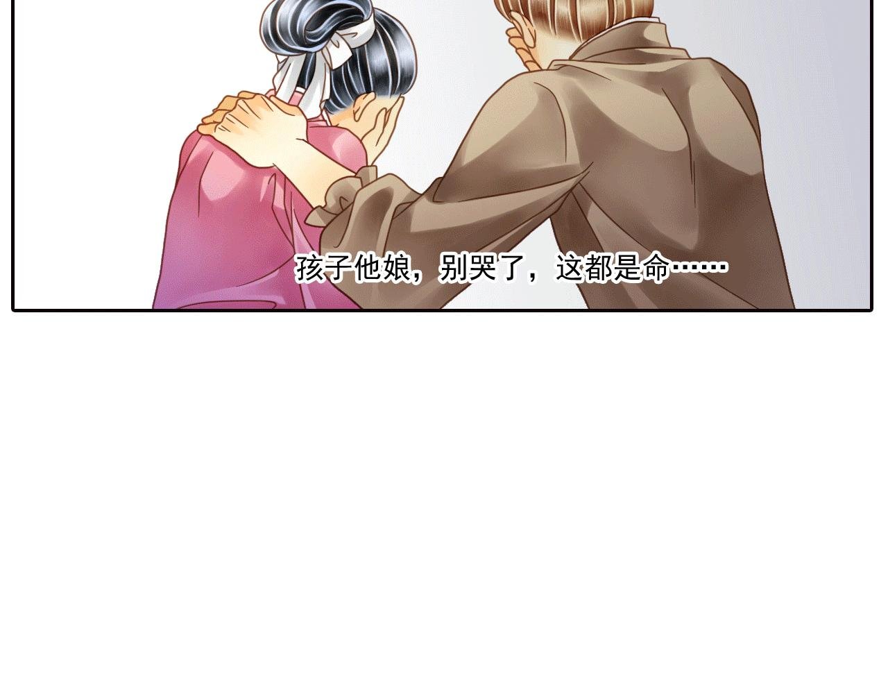 第3话 命运之人的相遇？
