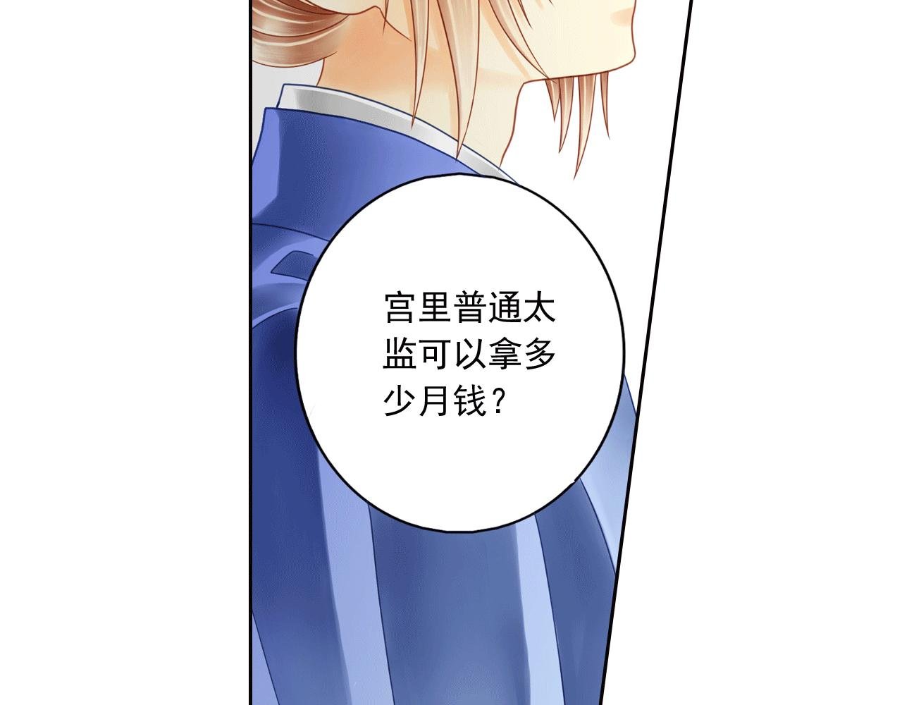 第3话 命运之人的相遇？