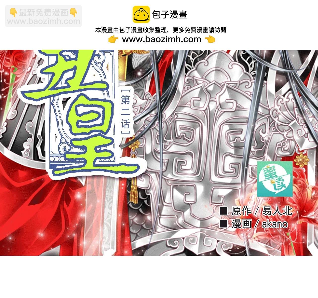 第2话 为什么都这样对我