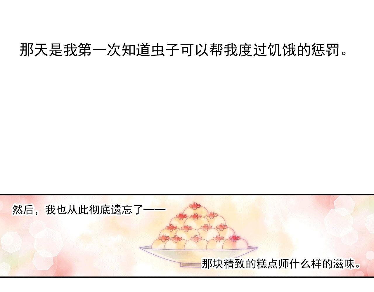 第2话 为什么都这样对我