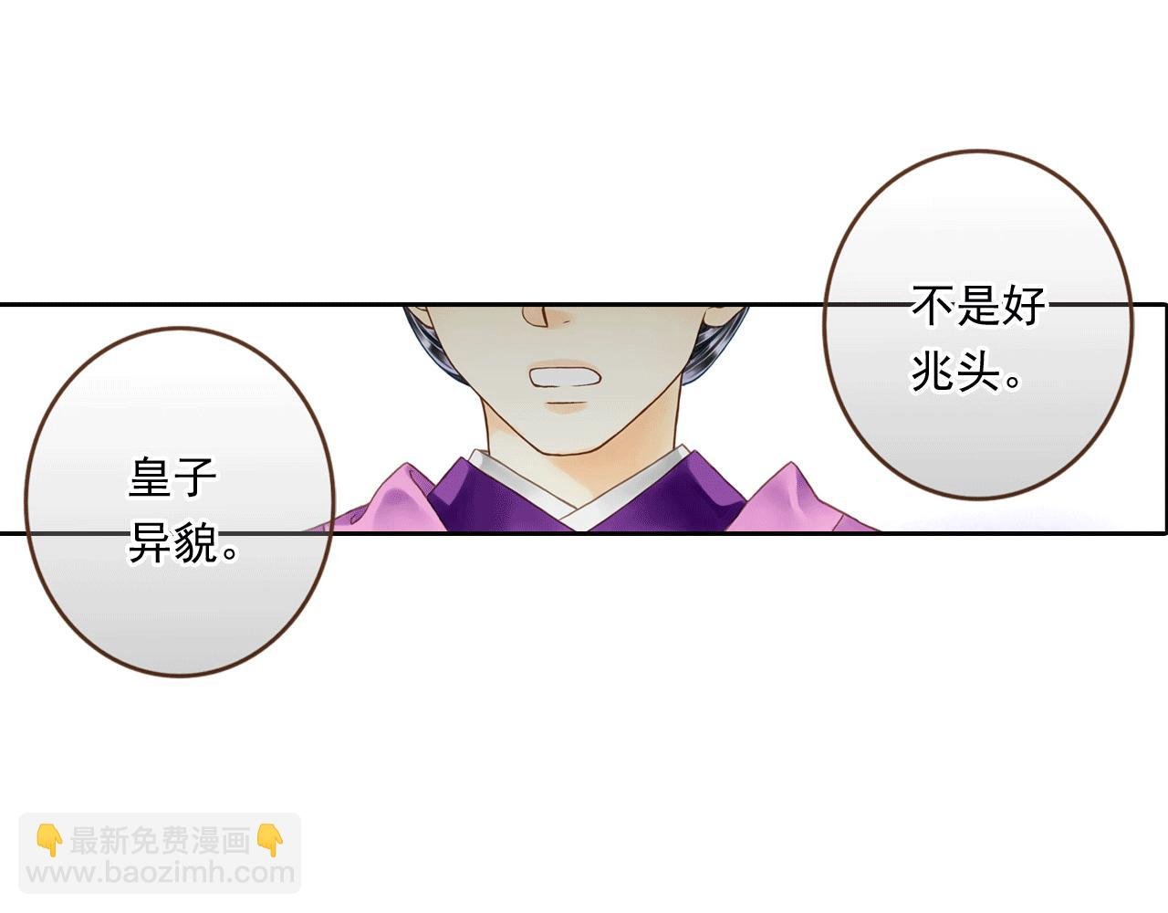 第2话 为什么都这样对我