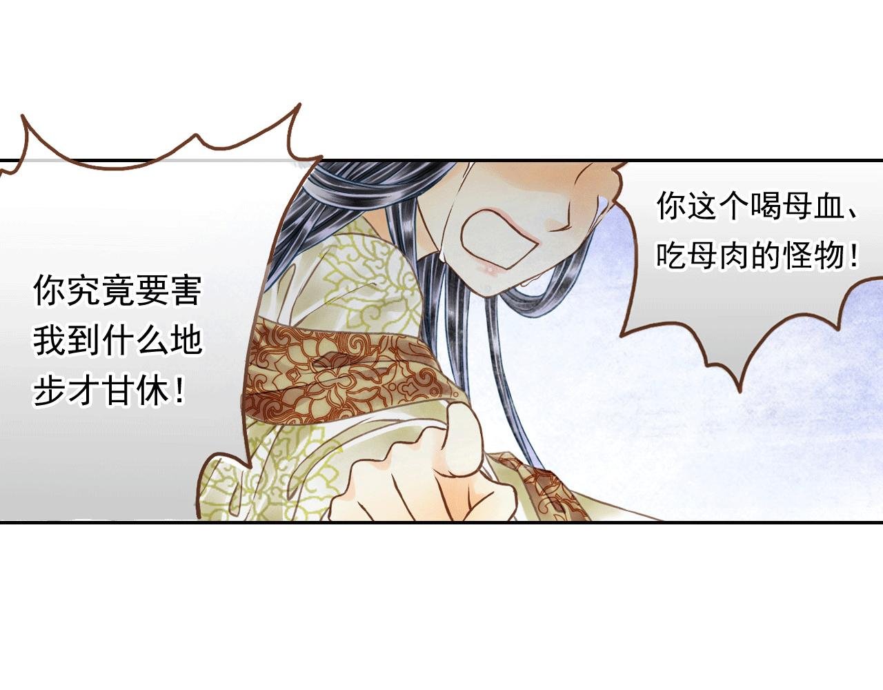 第2话 为什么都这样对我