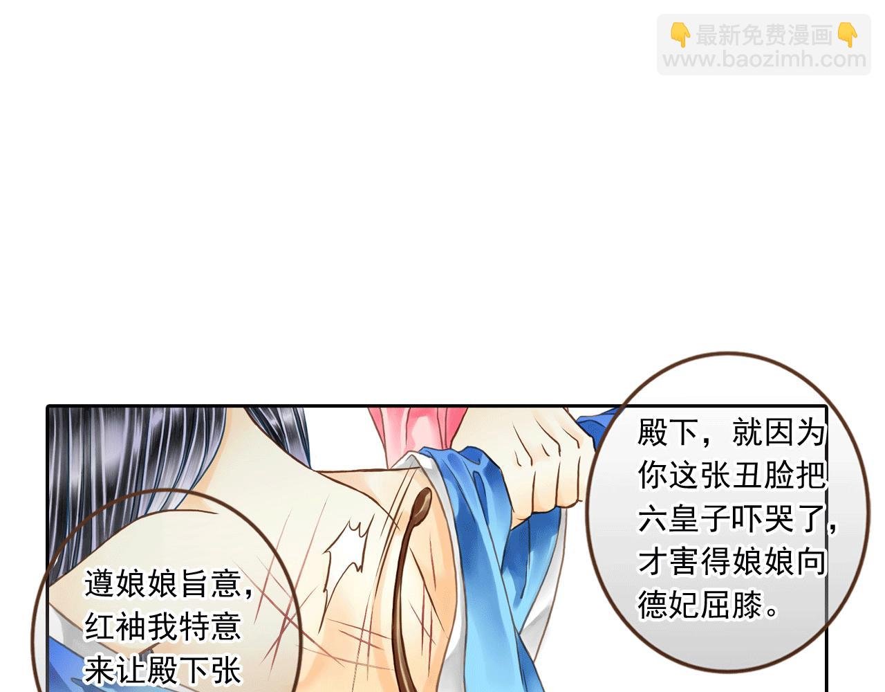 第2话 为什么都这样对我