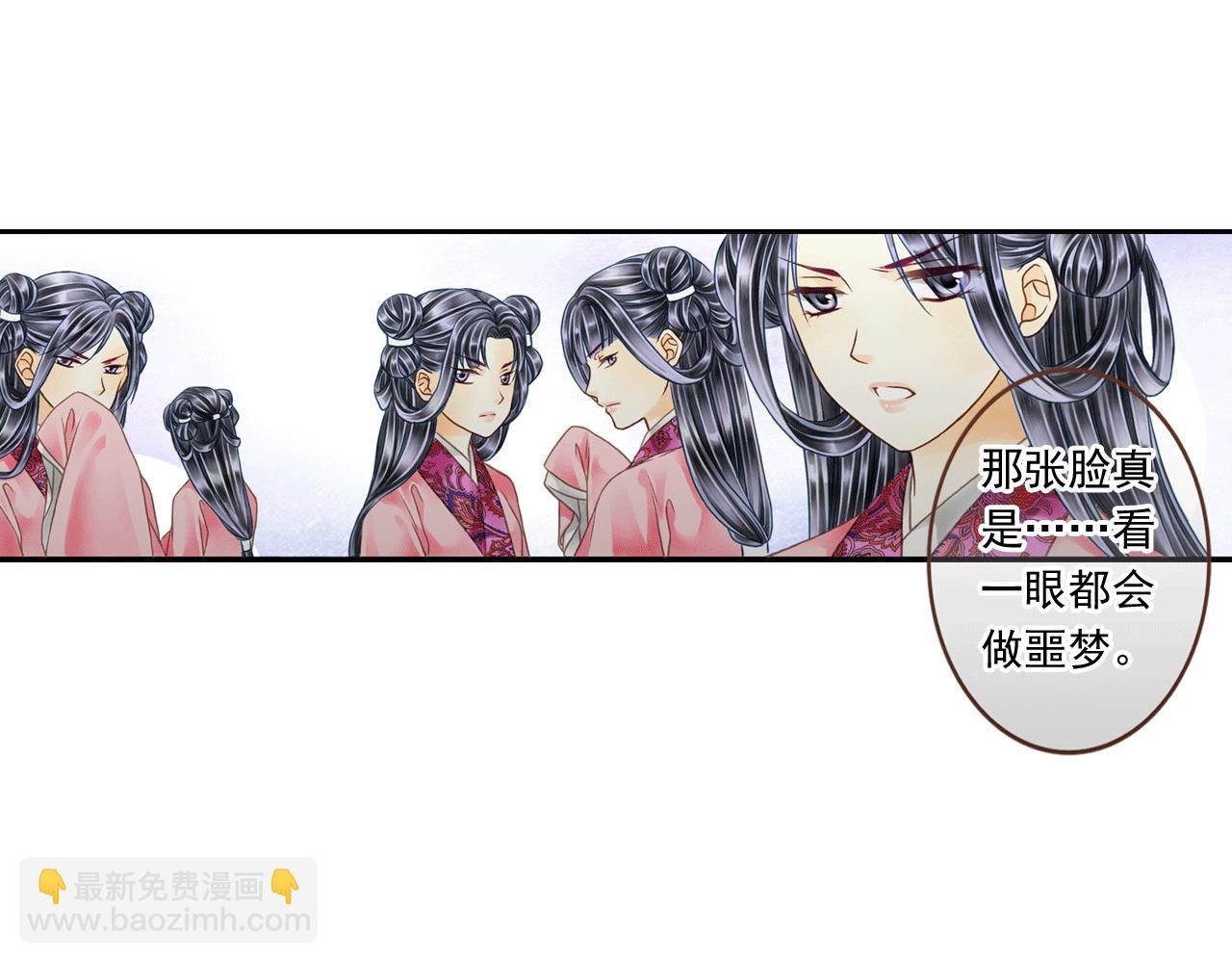 第2话 为什么都这样对我