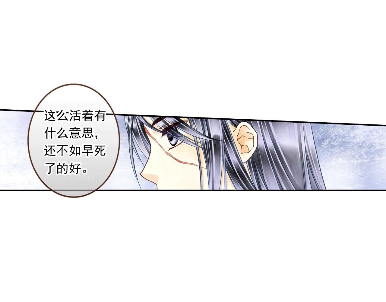 第2话 为什么都这样对我