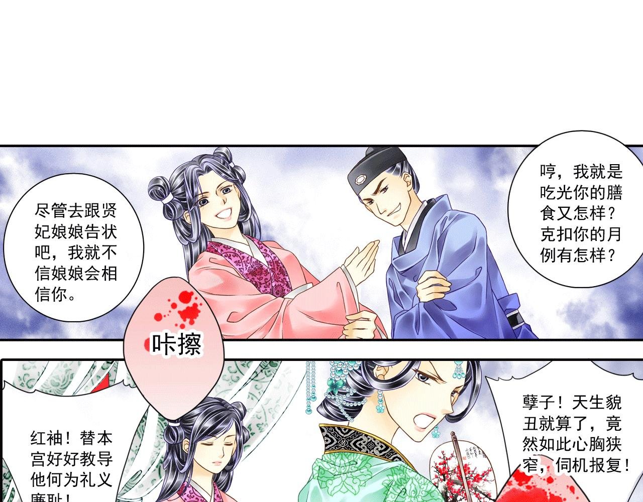 第2话 为什么都这样对我
