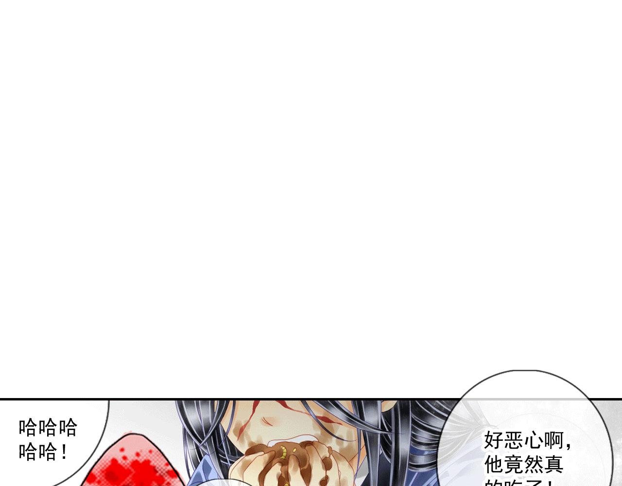 第2话 为什么都这样对我