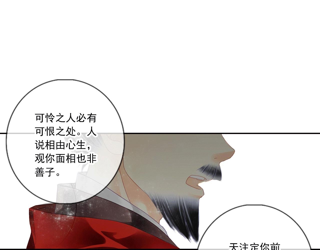 第2话 为什么都这样对我