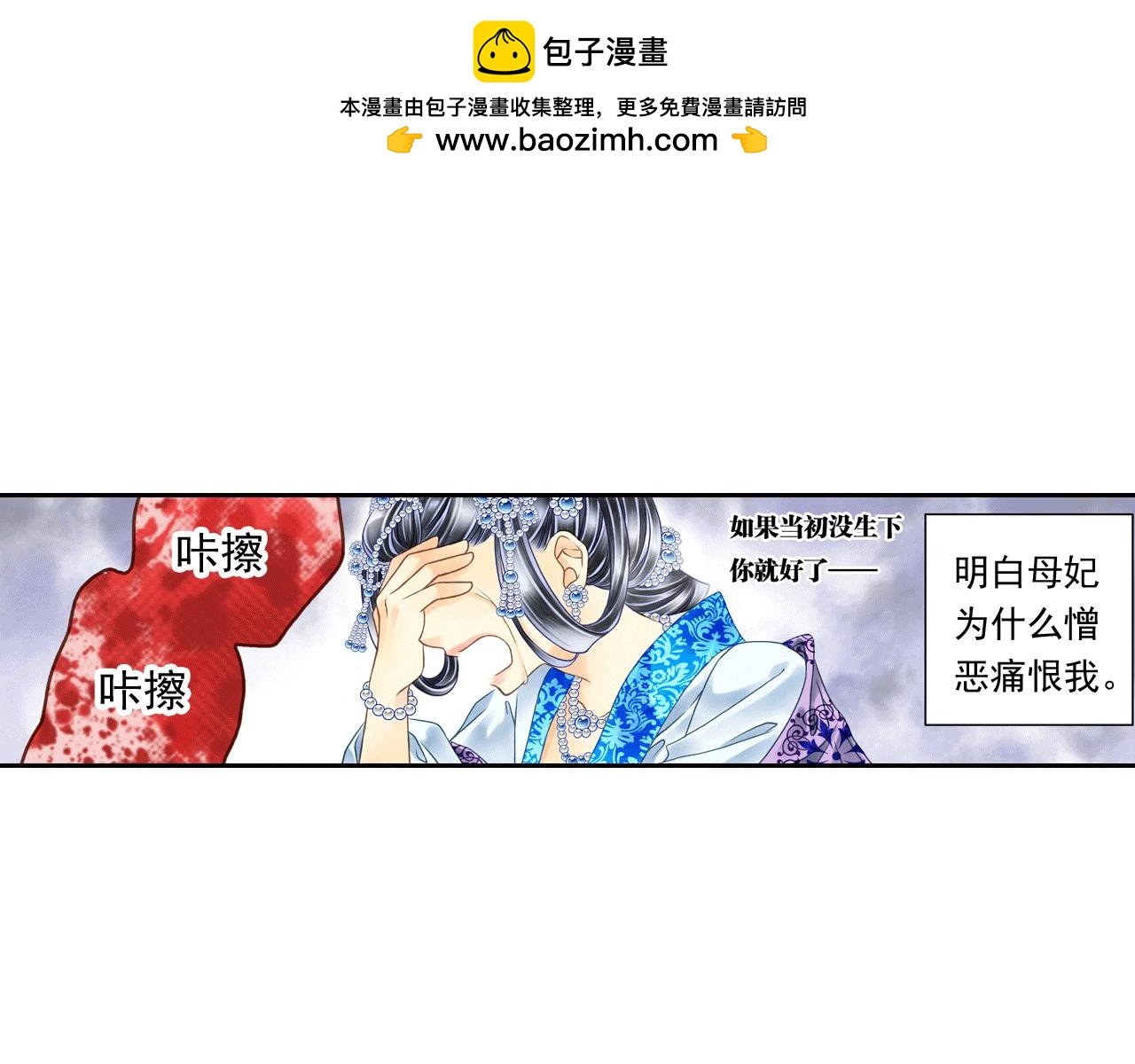 第2话 为什么都这样对我
