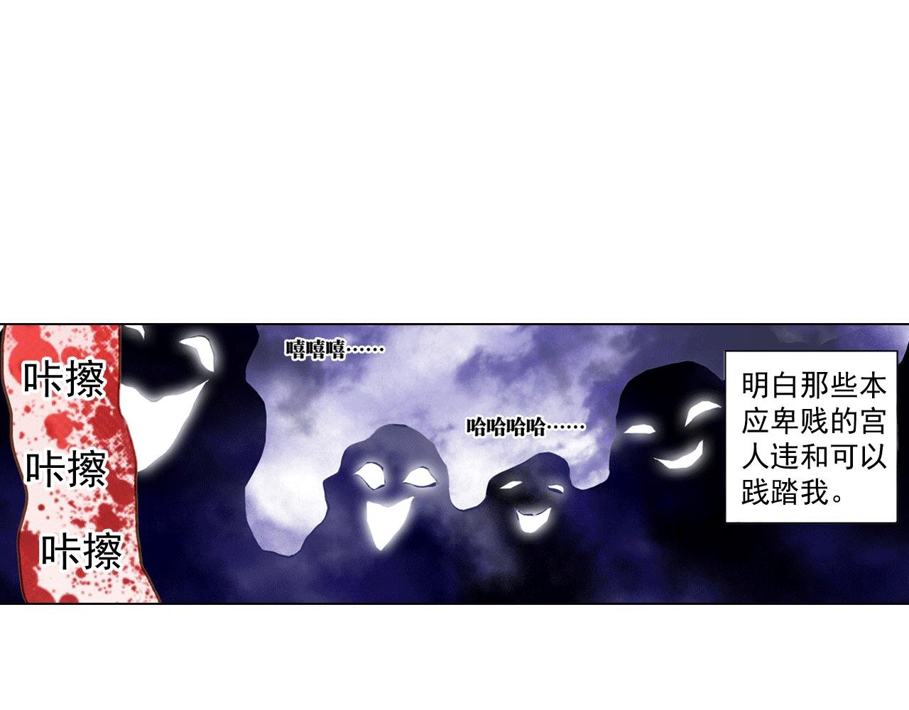 第2话 为什么都这样对我
