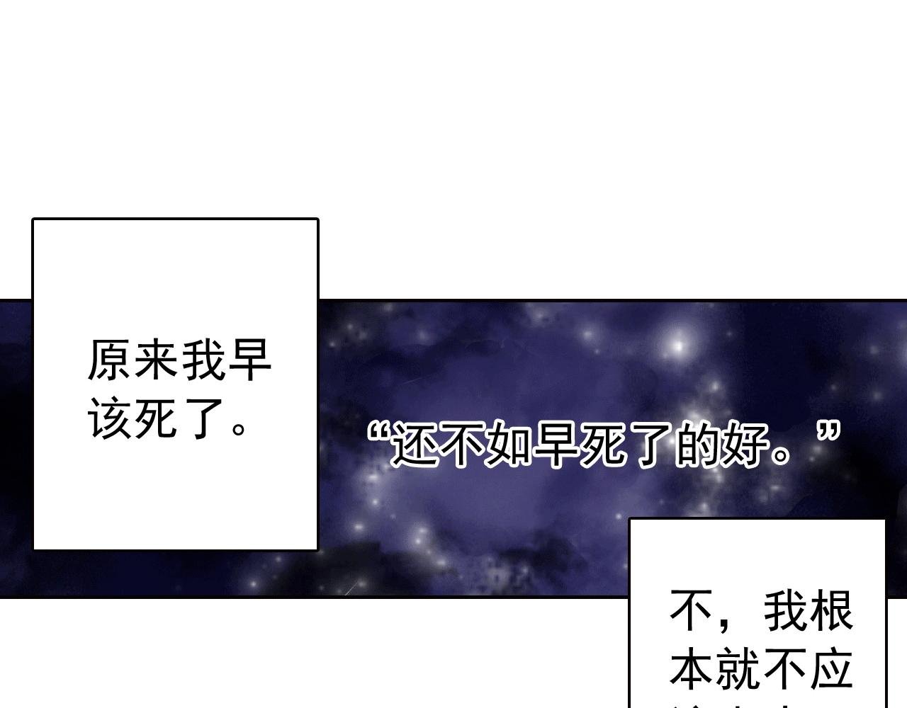 第2话 为什么都这样对我