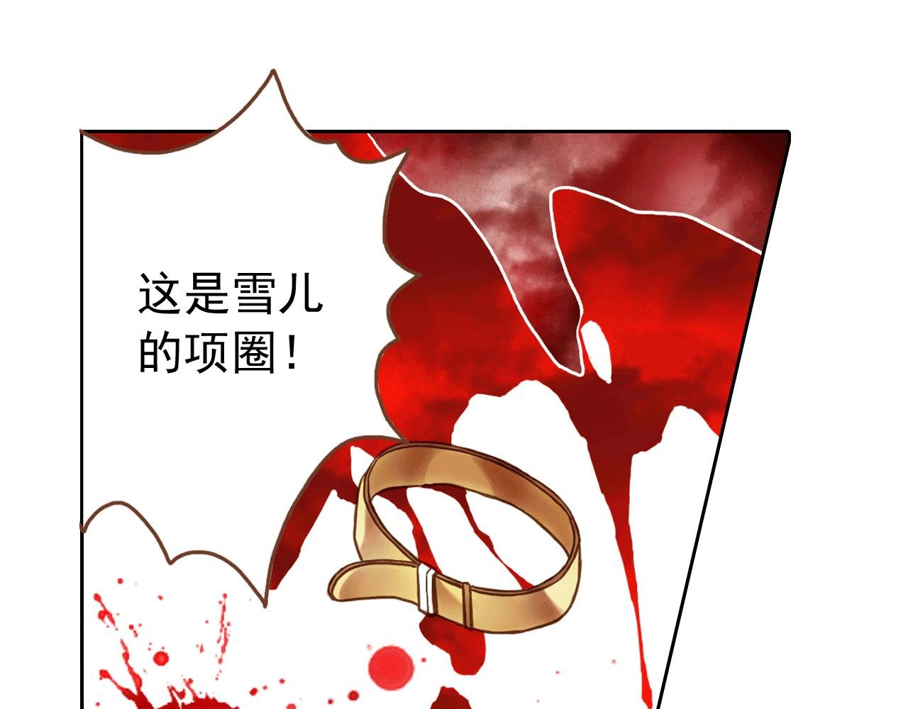 第2话 为什么都这样对我