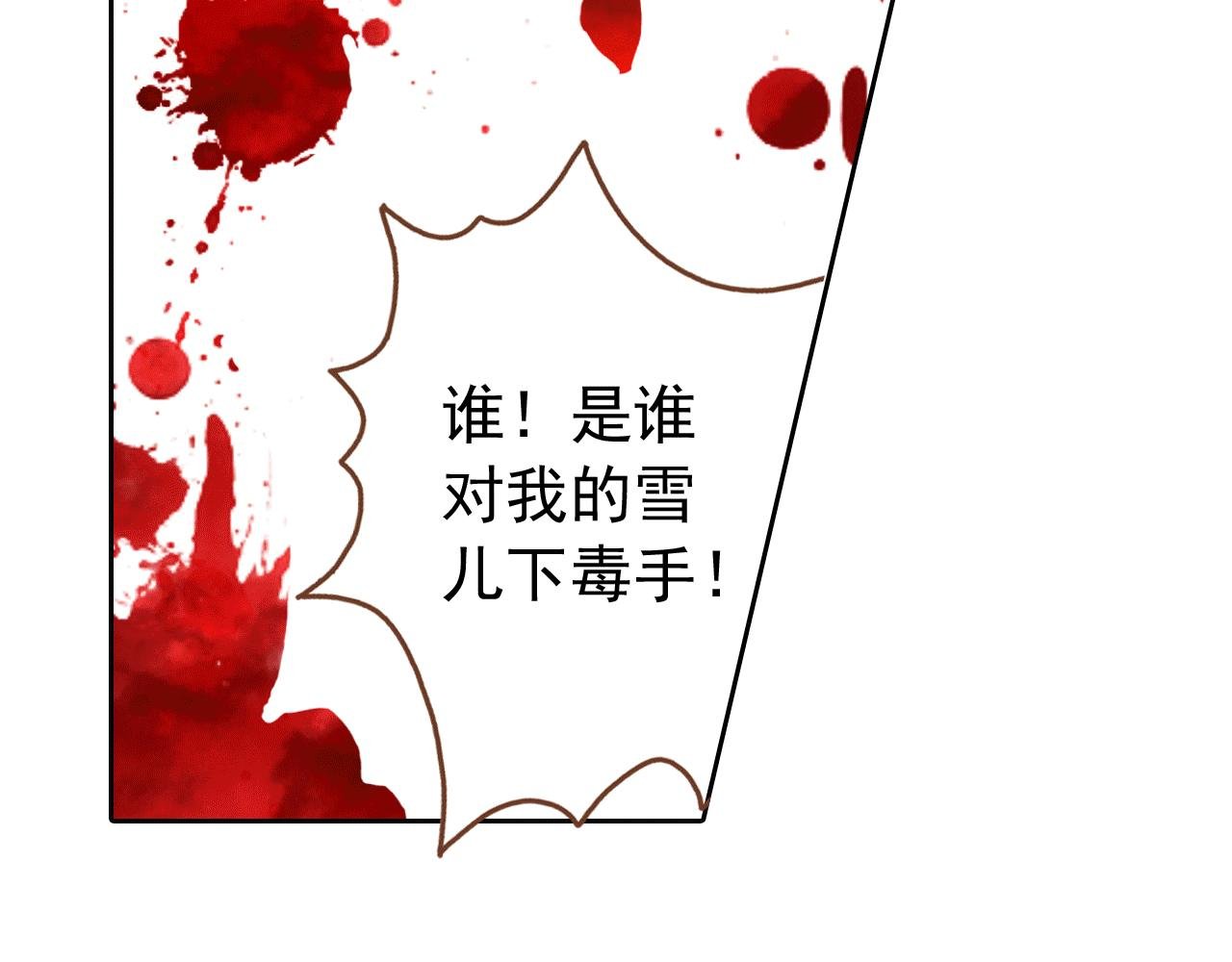 第2话 为什么都这样对我