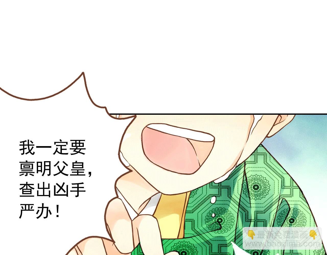 第2话 为什么都这样对我