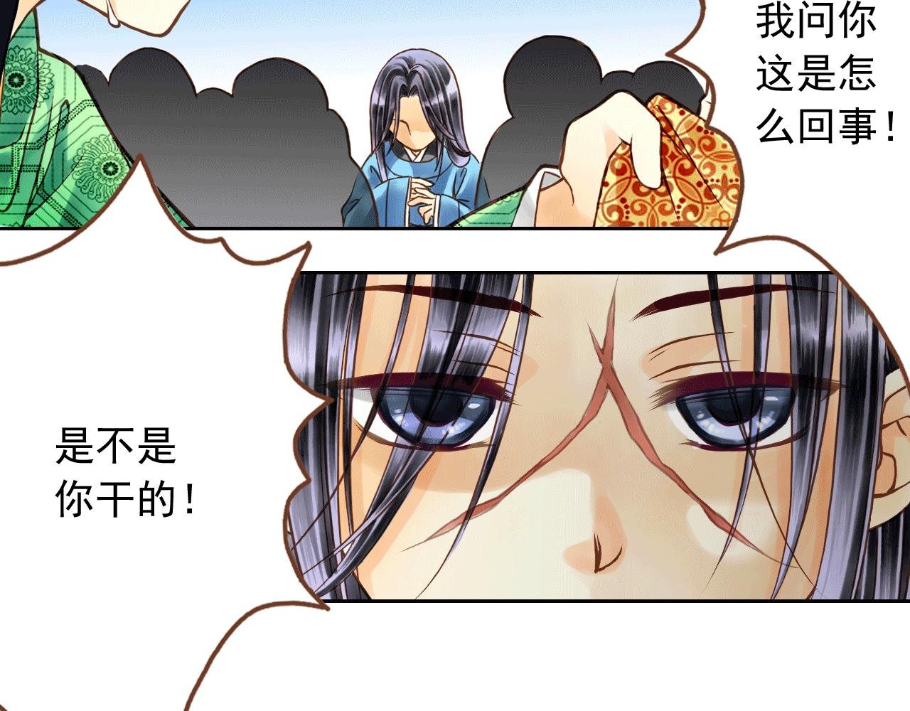 第2话 为什么都这样对我