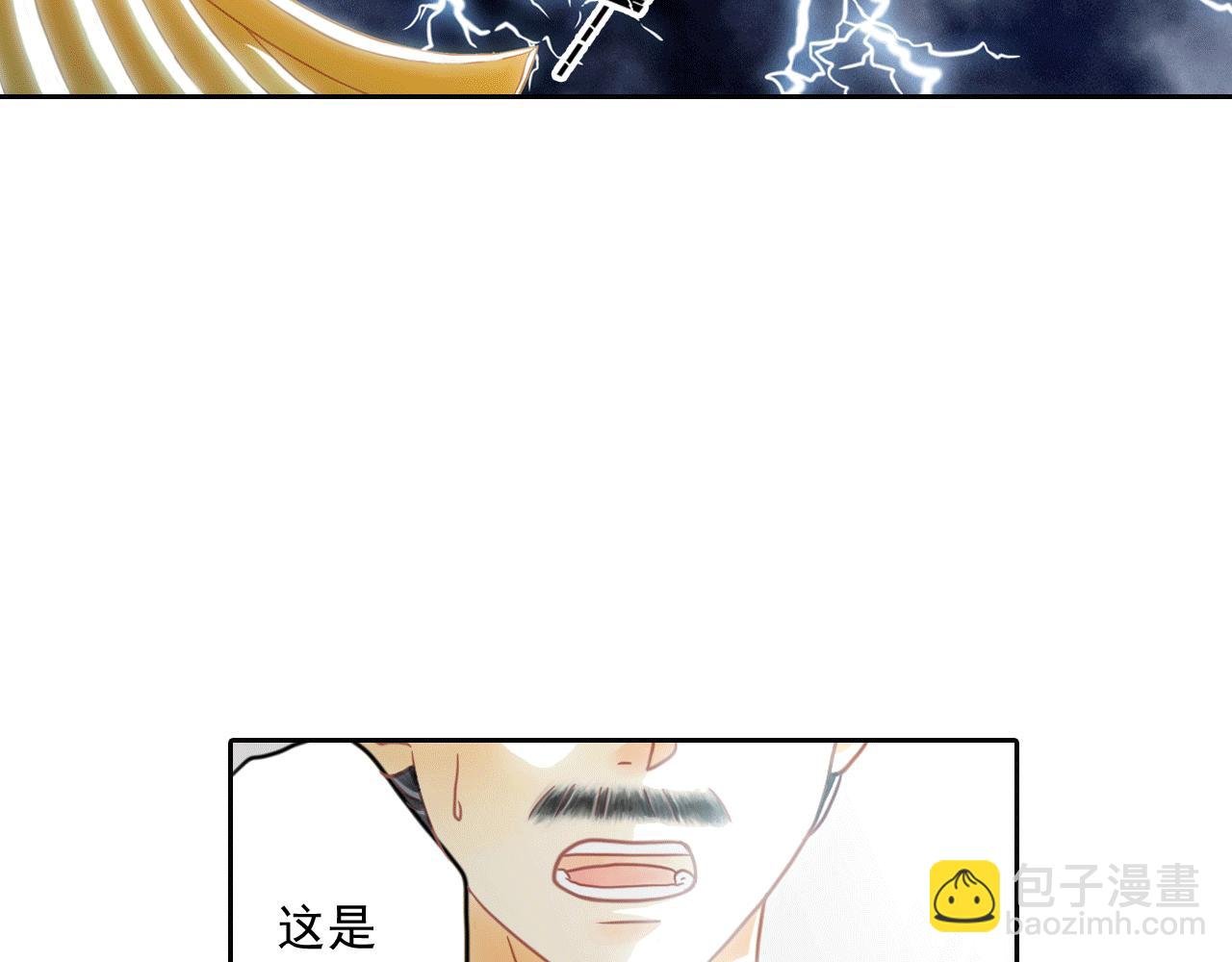 第1话 皇室怪物诞生