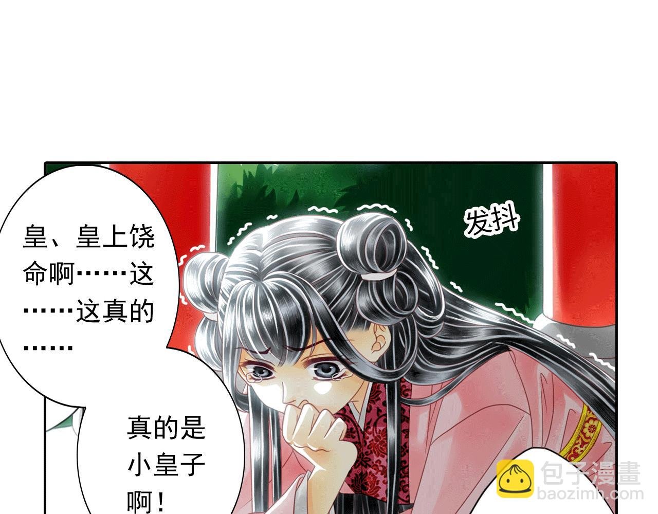 第1话 皇室怪物诞生