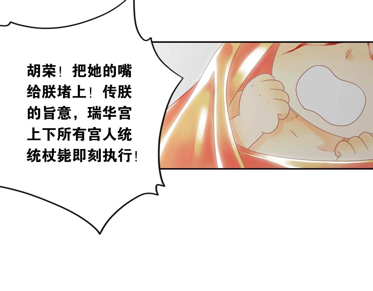 第1话 皇室怪物诞生
