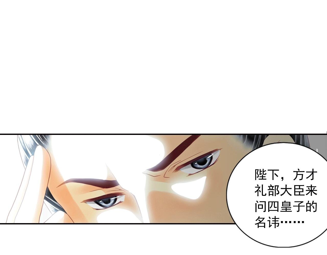 第1话 皇室怪物诞生