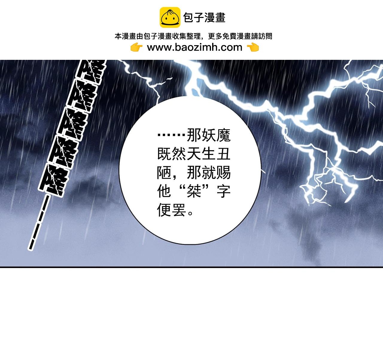 第1话 皇室怪物诞生