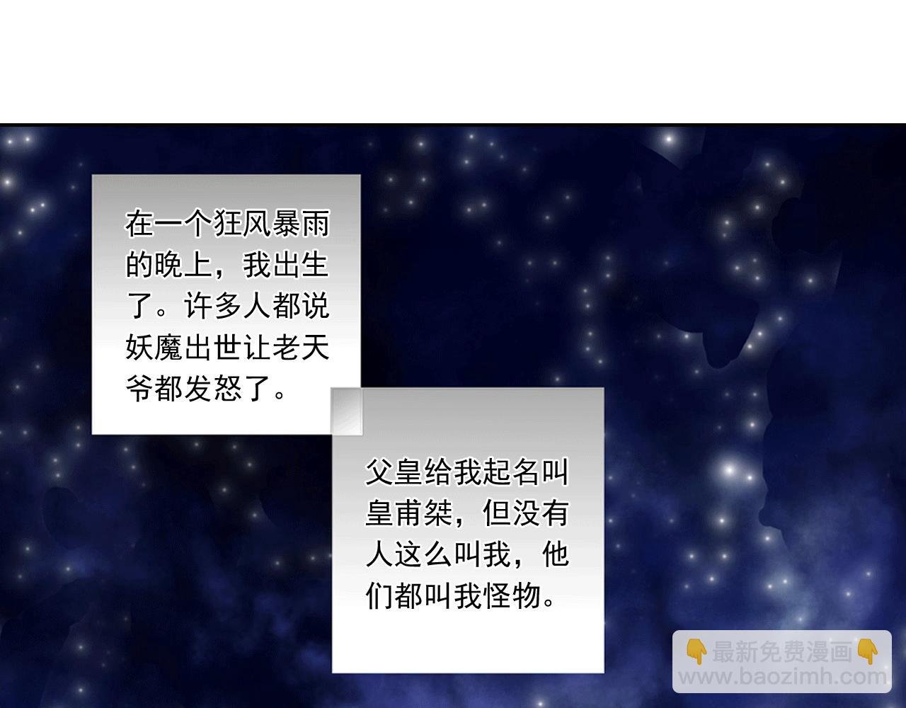 第1话 皇室怪物诞生