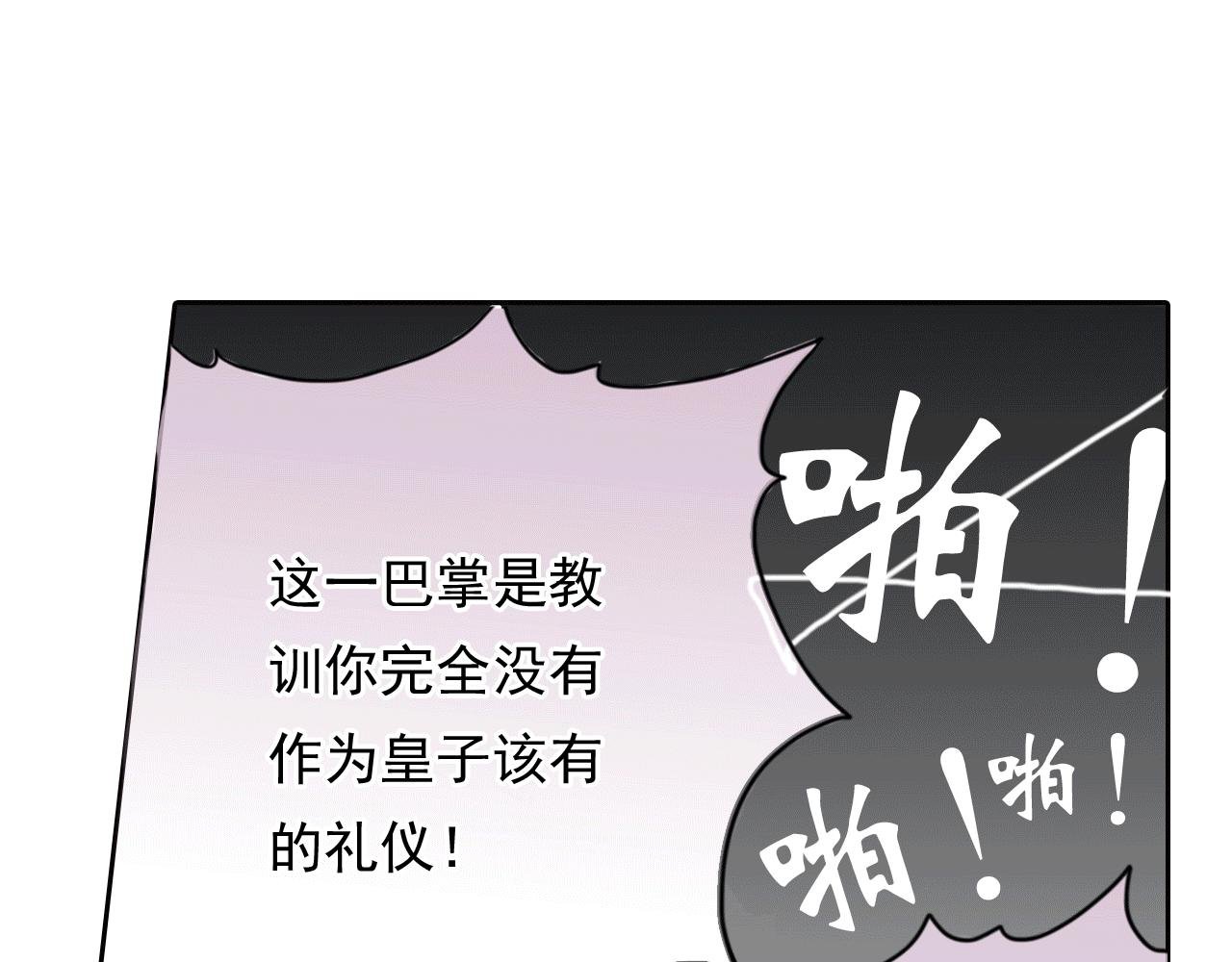 第1话 皇室怪物诞生