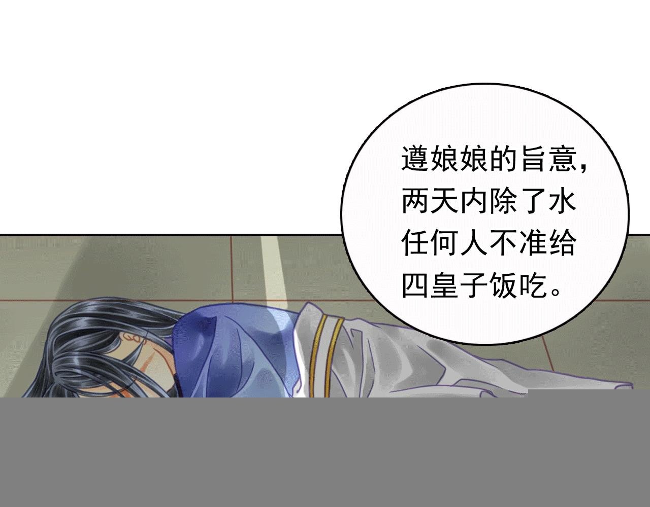 第1话 皇室怪物诞生